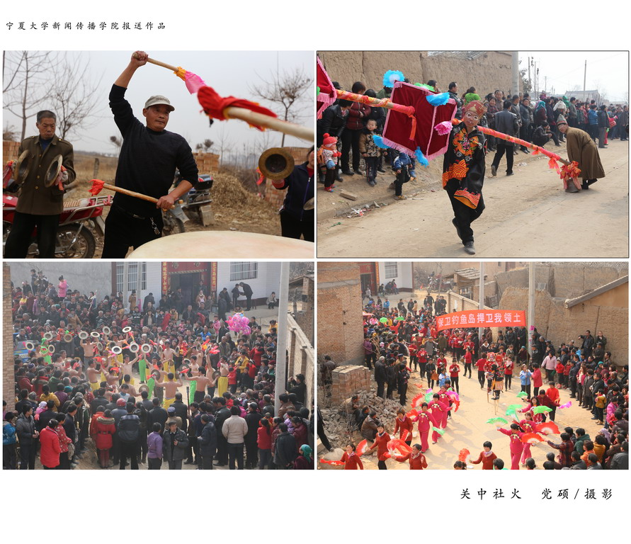 党硕——关中社火